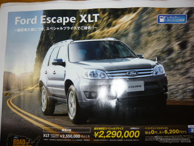【スポーツの秋 値引き情報】SUV&RV