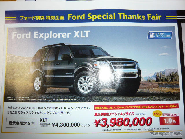 【スポーツの秋 値引き情報】SUV&RV