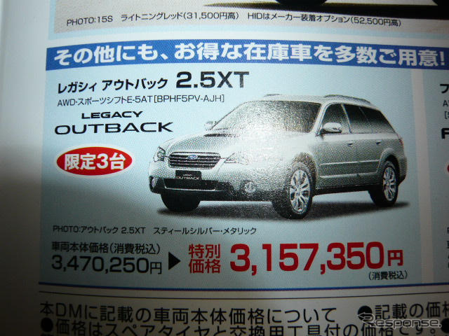 【スポーツの秋 値引き情報】SUV&RV