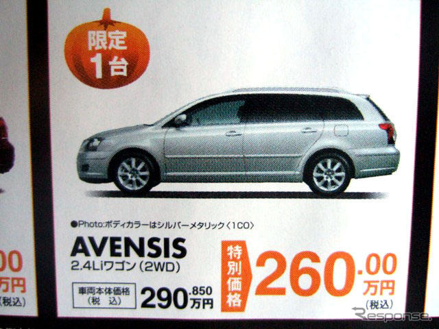 【スポーツの秋 値引き情報】SUV&RV