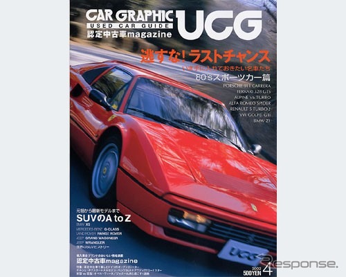 あの80年代の名車が、いまなら手が届く金額に!?