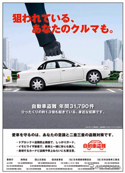 【伊東大厚のトラフィック計量学】減少しはじめた自動車盗難