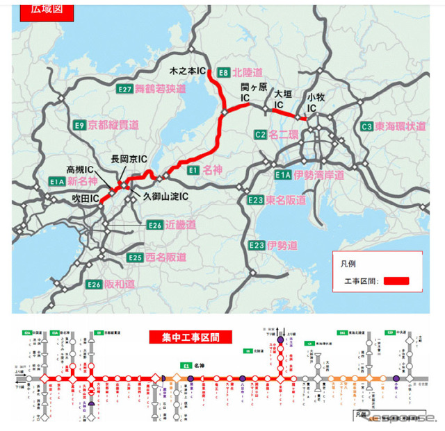 交通規制区間