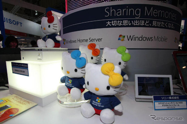 【CEATEC 08】写真蔵…マイクロソフト