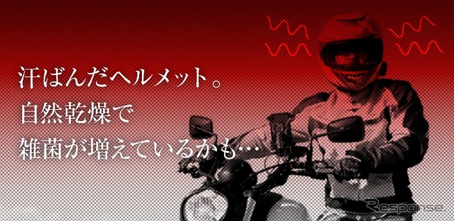 ファン内蔵!丸ごとヘルメットリフレッシャーバッグ