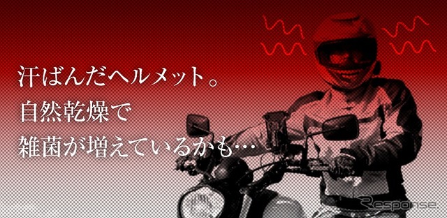 ファン内蔵！丸ごとヘルメットリフレッシャーバッグ