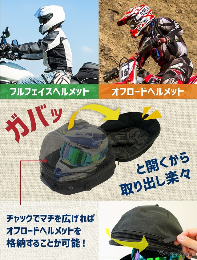 ファン内蔵！丸ごとヘルメットリフレッシャーバッグ