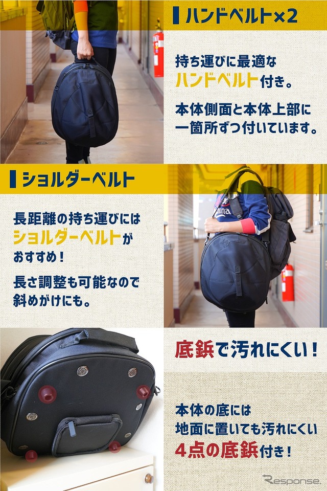 ファン内蔵!丸ごとヘルメットリフレッシャーバッグ