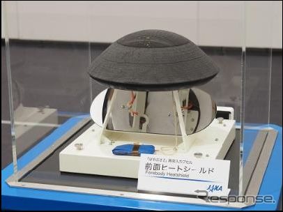 大気圏突入時の高熱から帰還カプセルを守る「前面ヒートシールド」。