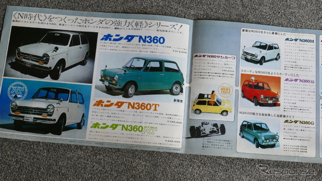 ホンダN360
