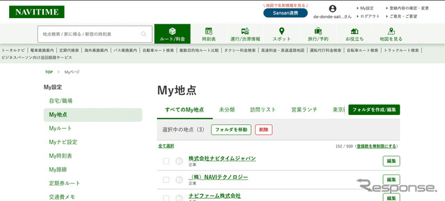 My地点画面