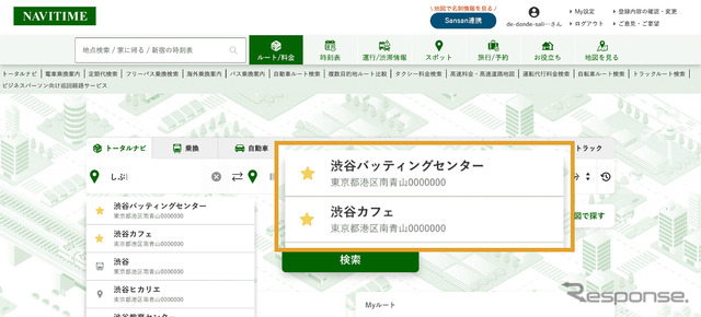 スポット検索画面