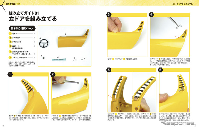 マガジンコンテンツ：毎号の付属パーツの組み立て手順をビジュアルで解説。模型製作のビギナーでも、手元の部品と写真、解説に沿って組み立てれば、楽しみながら製作を進めることができるという。