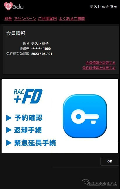 ＋FistDrive