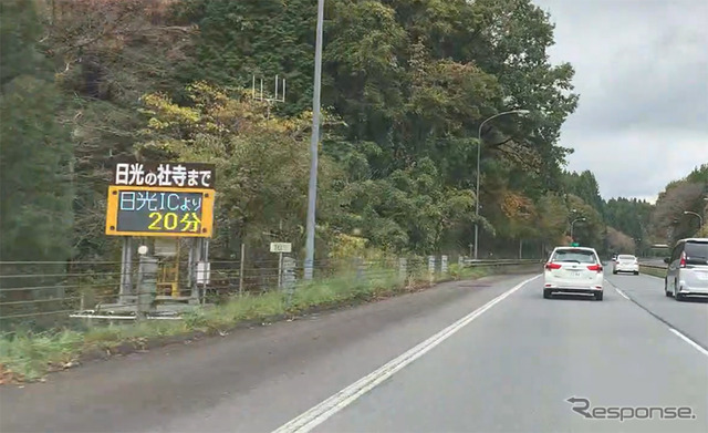 ホンダ:道路上に旅行時間を表示