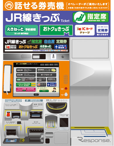 2021年度は銭函・厚別・江別・石狩当別・美唄・砂川・滝川・釧路・帯広・旭川・函館・新函館北斗・木古内・奥津軽いまべつの各駅に設置される「話せる券売機」。
