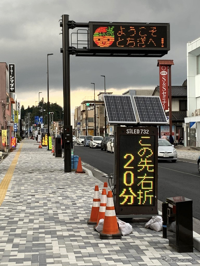 旅行時間表示サービスの表示機DOWNLOAD