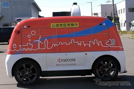実証実験で使用する無人自動配送ロボット