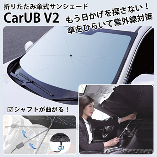 CarUB V2