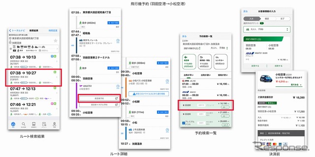 飛行機予約