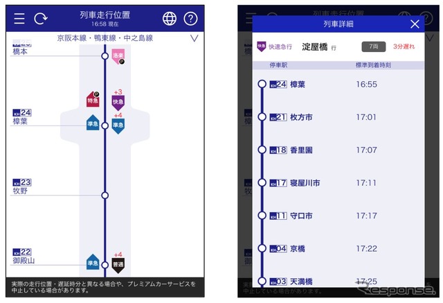 京阪線全営業列車の現在位置をリアルタイムで表示する列車走行位置情報サービスの画面。最新の運行情報も確認できる。