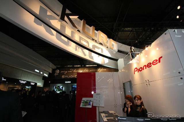 【CEATEC 08】写真蔵…パイオニアのルネッサンス