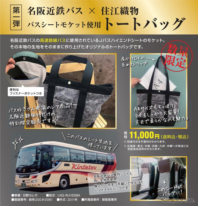 シートモケットバッグ