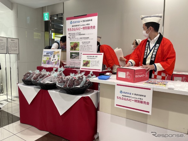 西武池袋本店で販売されるちちぶ山ルビー