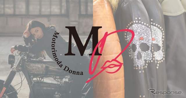女性のためのモーターアパレル専門店「Motorimoda Donna」