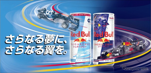 レッドブル エナジードリンク/シュガーフリー 限定デザイン缶(250ml)