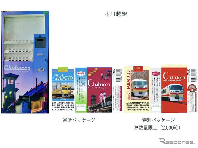 Chabacco(本川越駅)