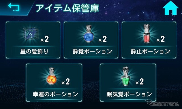 アイテムは新アイテム「幸運」を含む全5種類