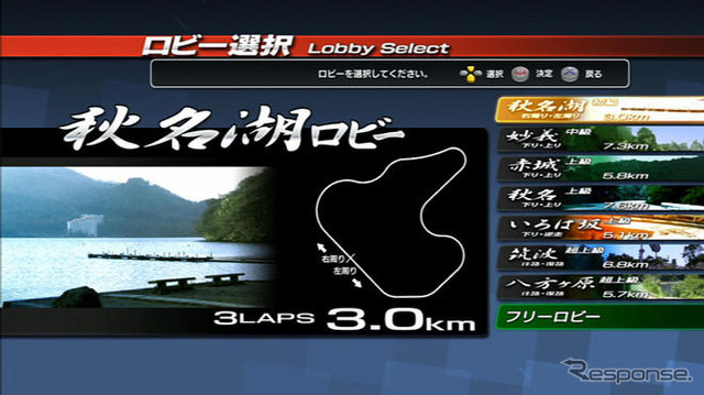 PS3『頭文字D EXTREME STAGE』…オレは走り屋、白のR34で峠を攻める!