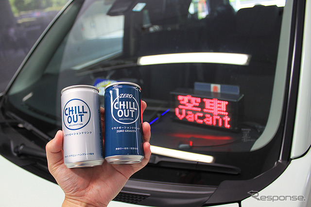 CHILL OUT が8月30日～9月3日 深夜に走らせる、渋谷発 無料 睡眠タクシー「#寝落ちるタクシー」