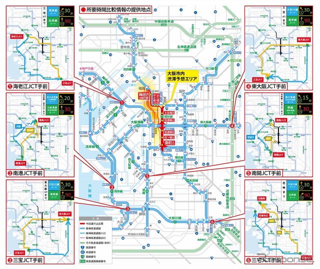 渋滞予想エリア