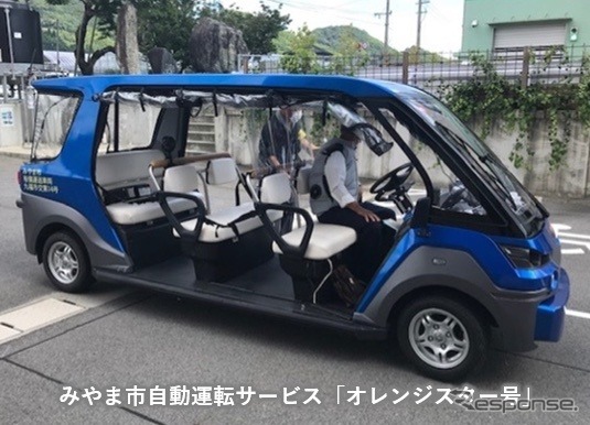 自動運転サービス「オレンジスター号」