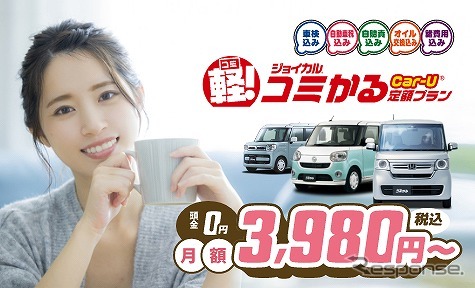 「コミかる」サービスサイトバナーイメージ