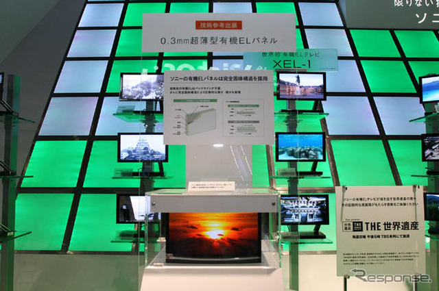 【CEATEC08】写真蔵…ソニー、業界をリードする最先端技術