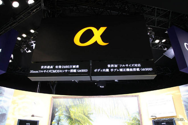 【CEATEC08】写真蔵…ソニー、業界をリードする最先端技術