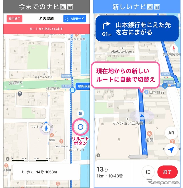 オートリルート