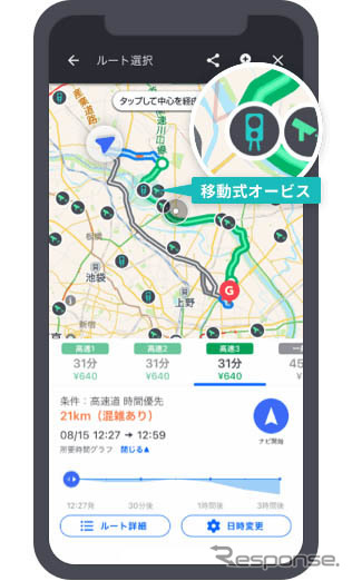 ルート探索時は目的地までのルート上にアイコンを表示。移動式オービスか検問なのかなども事前に把握できる(写真:Yahoo!カーナビHPより)