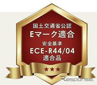 国土交通省認定　Eマーク適合