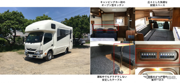 TOYOTA カムロード ロビンソン106