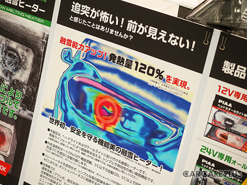 よりキレイ、快適に! 業界の人が選ぶ話題のカー用品 -日刊自動車新聞用品大賞2021即売会-
