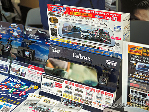 よりキレイ、快適に! 業界の人が選ぶ話題のカー用品 -日刊自動車新聞用品大賞2021即売会-