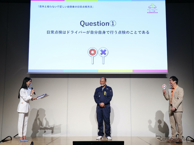クイズ「意外と知らない!? 正しい自動車の日常点検方法」(令和3年度自動車点検整備推進運動記者発表会)