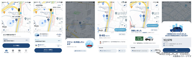 タクシーアプリ「GO」