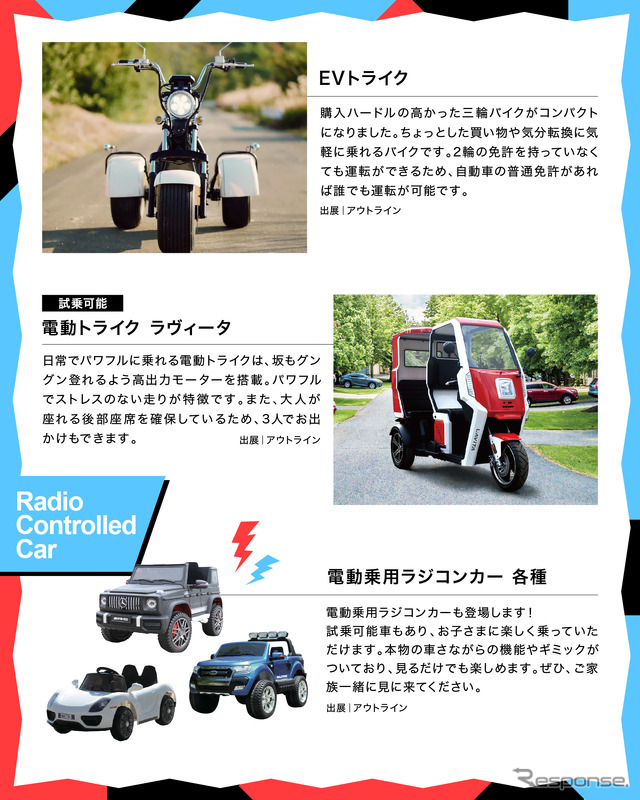柏の葉カーフェスタ