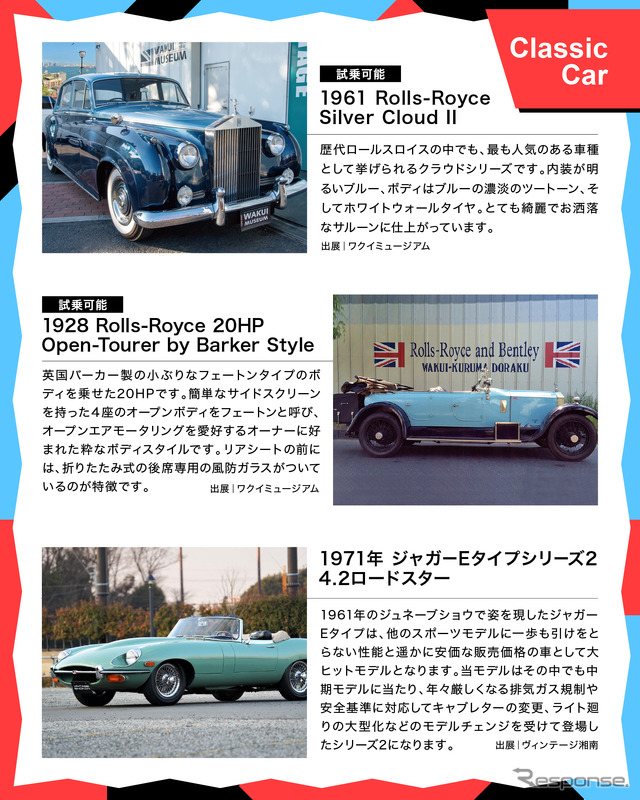 柏の葉カーフェスタ