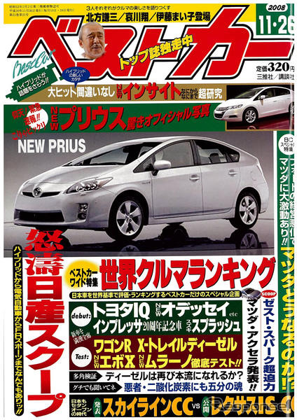 怒涛の日産、新型車リリース!